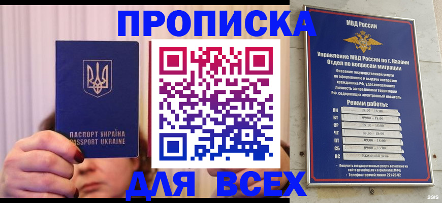 временная регистрация в Полевском