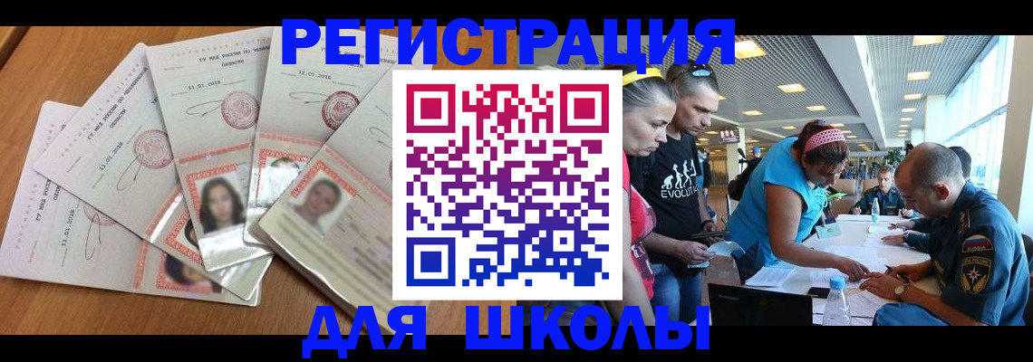временная регистрация для всех в Полевском