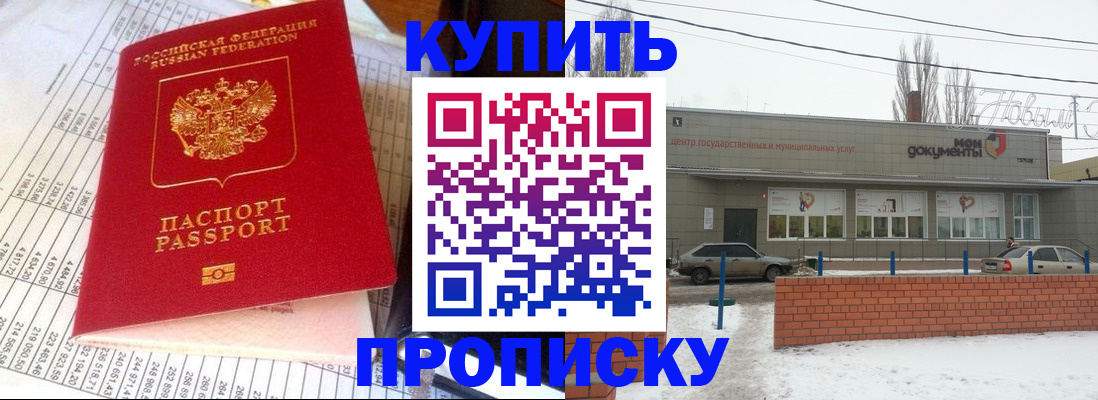 временная регистрация купить в Полевском